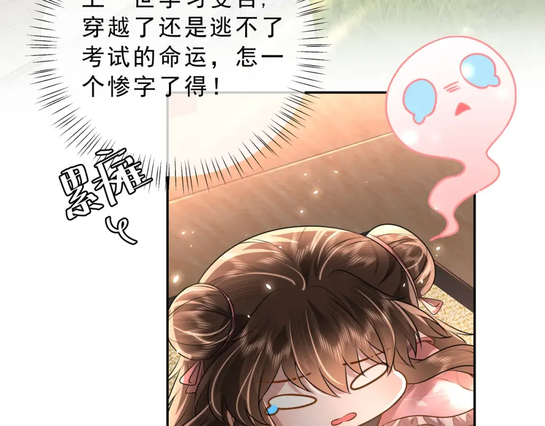 第50话 要被查成绩？！ 第41页