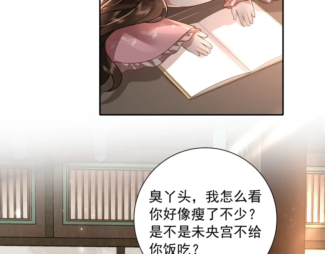 第50话 要被查成绩？！ 第42页