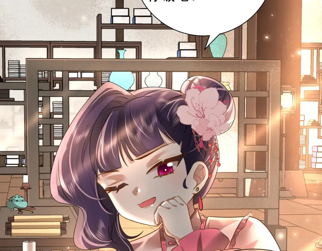 第50话 要被查成绩？！ 第43页