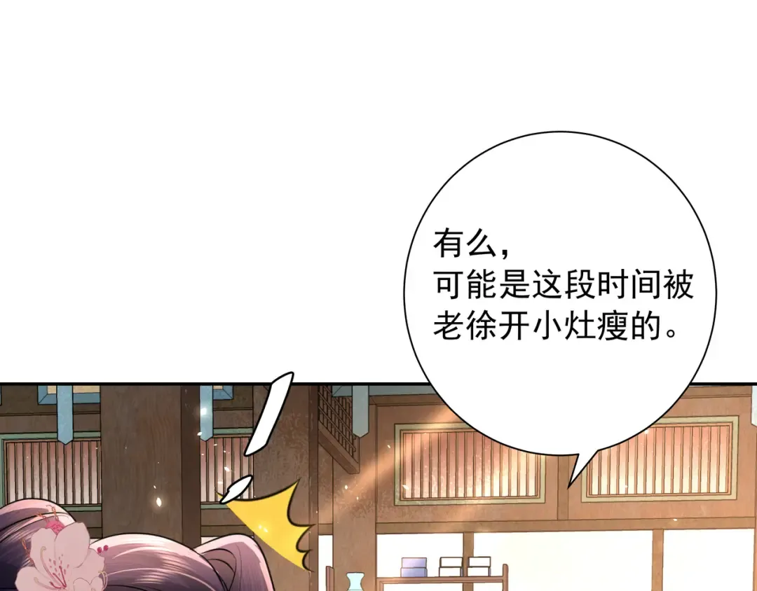 第50话 要被查成绩？！ 第45页