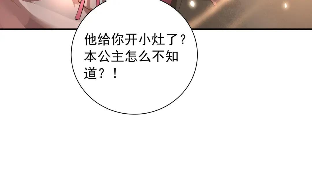 第50话 要被查成绩？！ 第47页