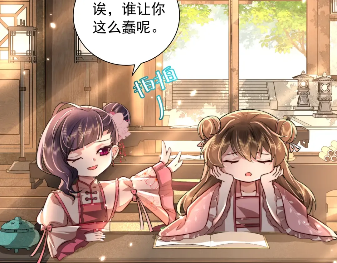 第50话 要被查成绩？！ 第50页