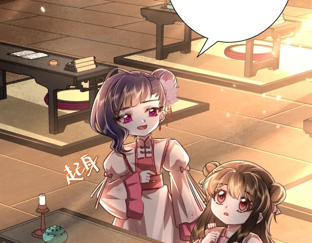 第50话 要被查成绩？！ 第52页