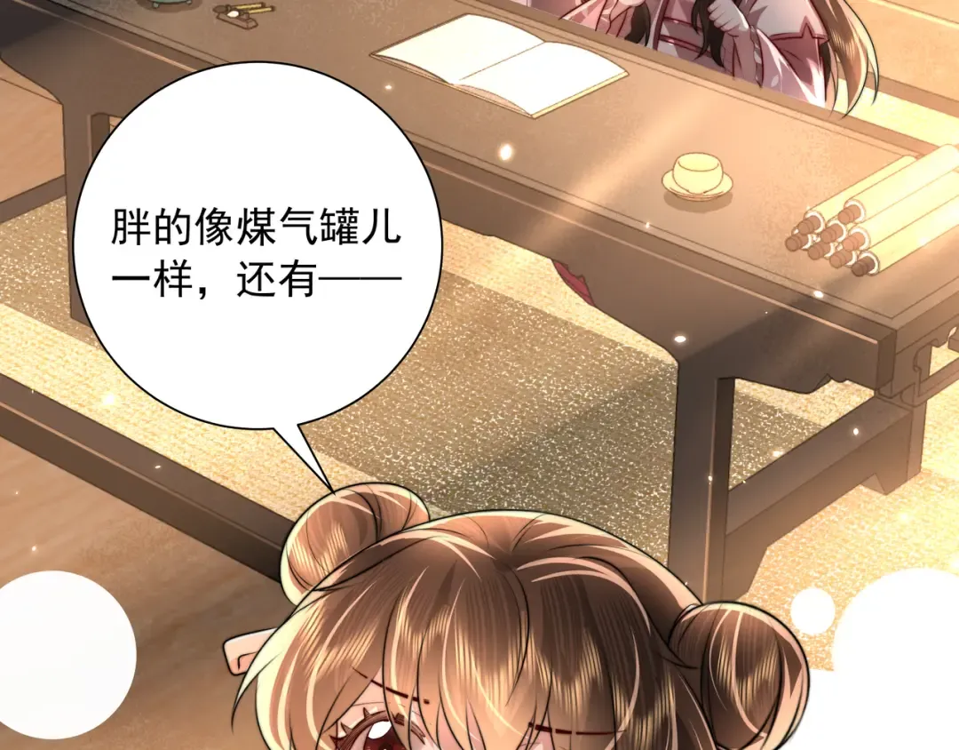 第50话 要被查成绩？！ 第53页