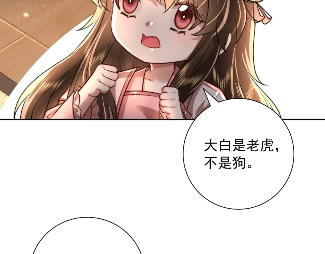 第50话 要被查成绩？！ 第54页