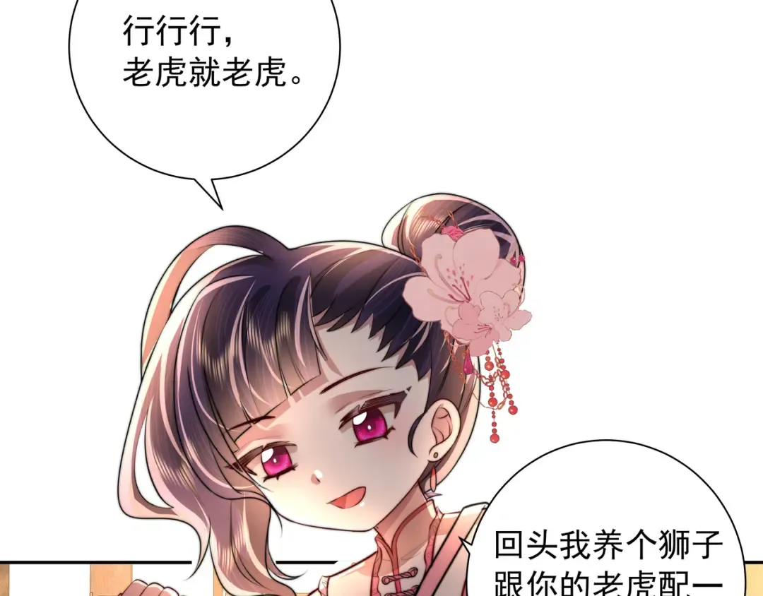 第50话 要被查成绩？！ 第55页