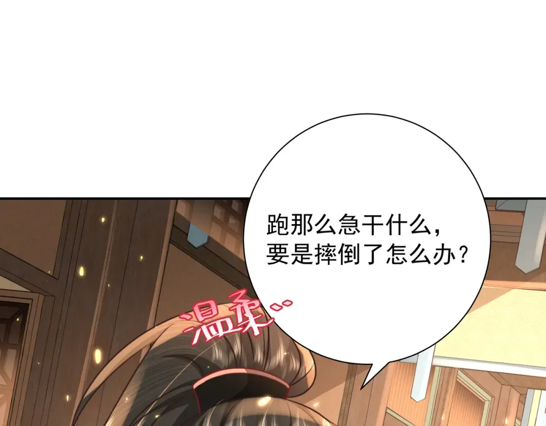 第50话 要被查成绩？！ 第65页