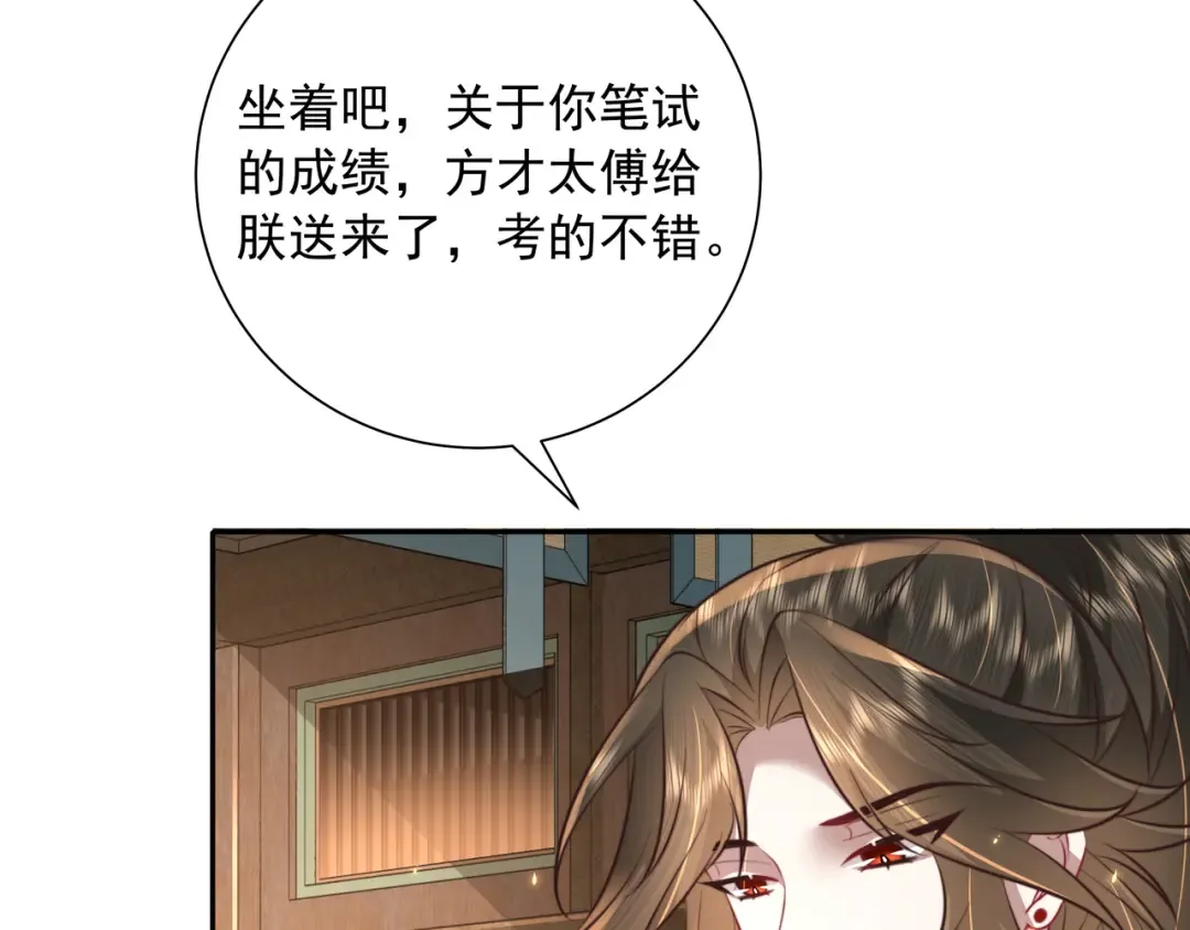 第50话 要被查成绩？！ 第71页