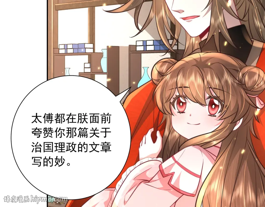 第50话 要被查成绩？！ 第72页