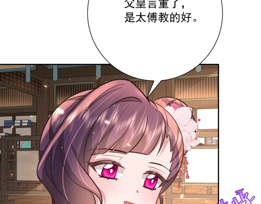 第50话 要被查成绩？！ 第74页