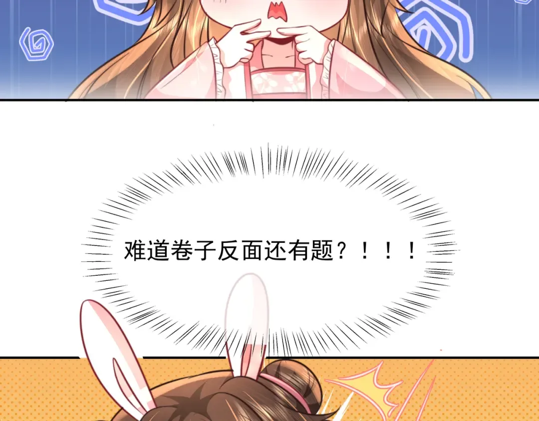 第50话 要被查成绩？！ 第78页