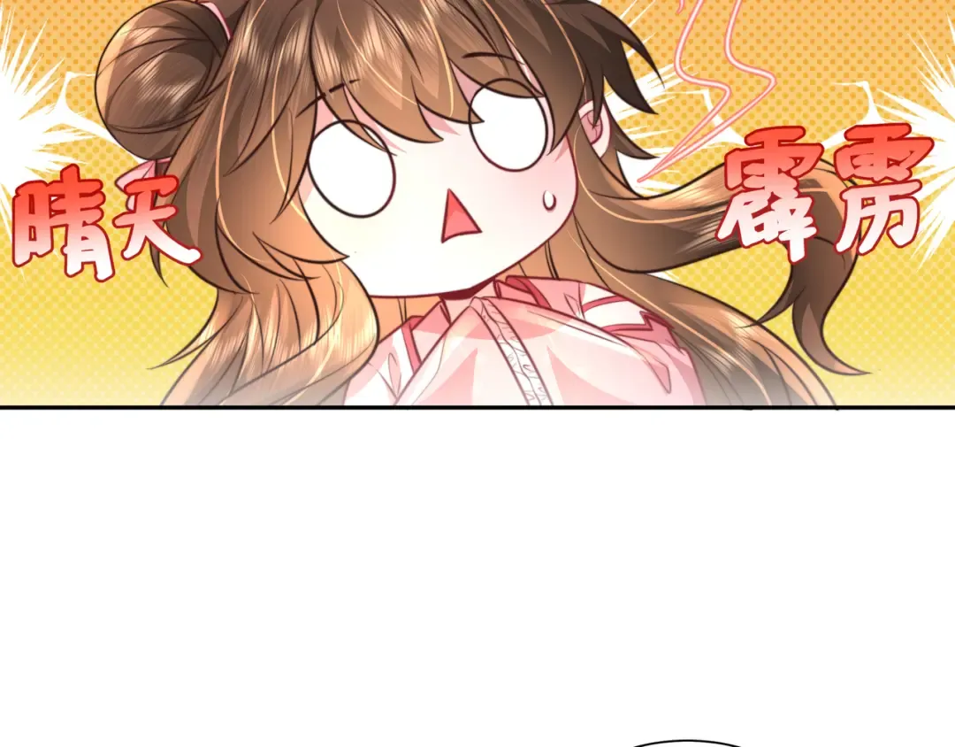 第50话 要被查成绩？！ 第79页