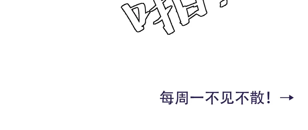 第50话 要被查成绩？！ 第88页