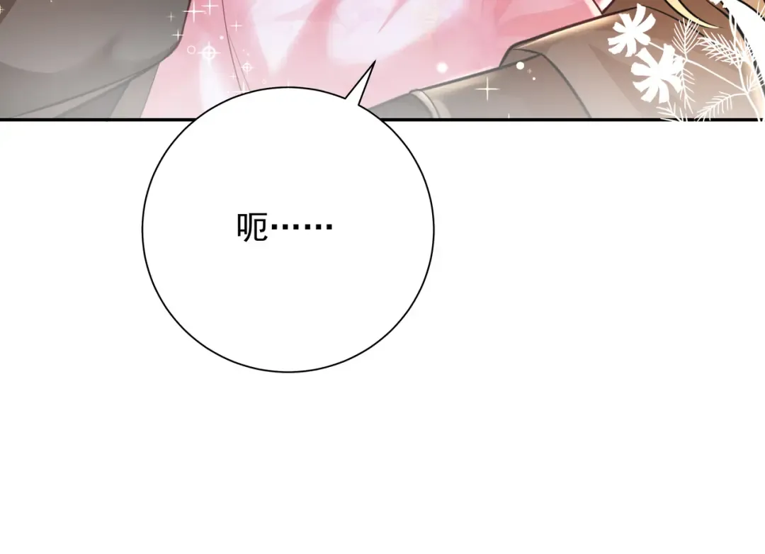 第51话 不许哭！ 第10页