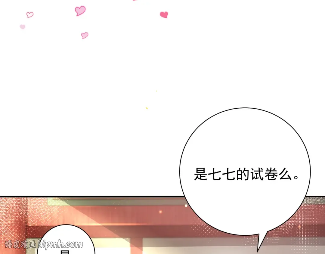 第51话 不许哭！ 第16页