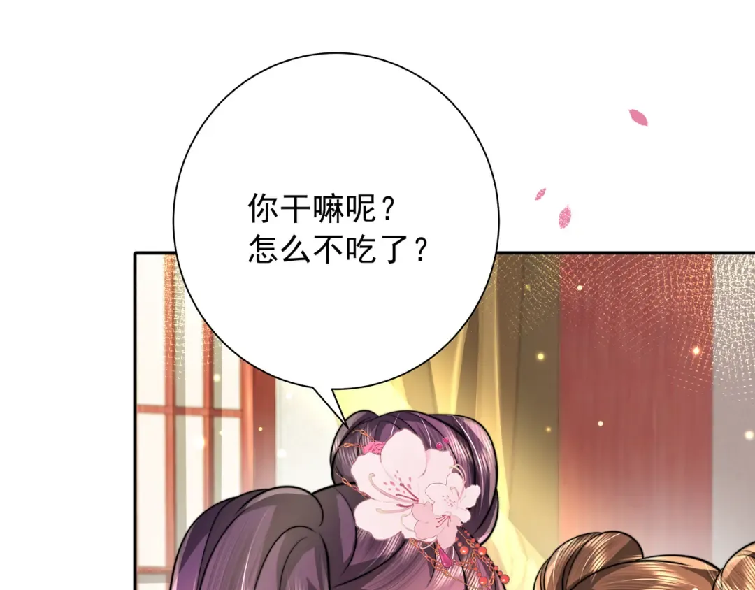 第51话 不许哭！ 第19页