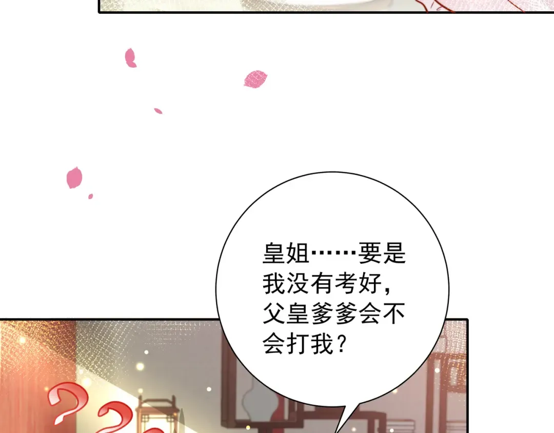 第51话 不许哭！ 第21页