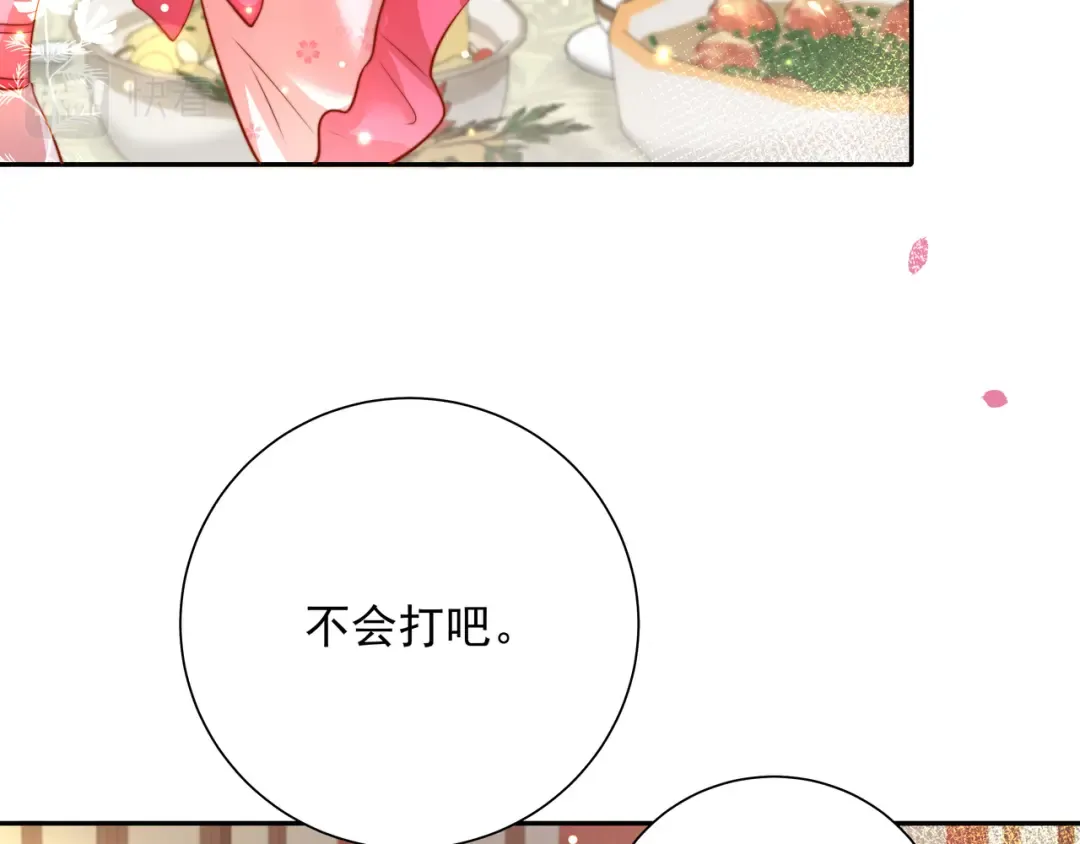 第51话 不许哭！ 第23页
