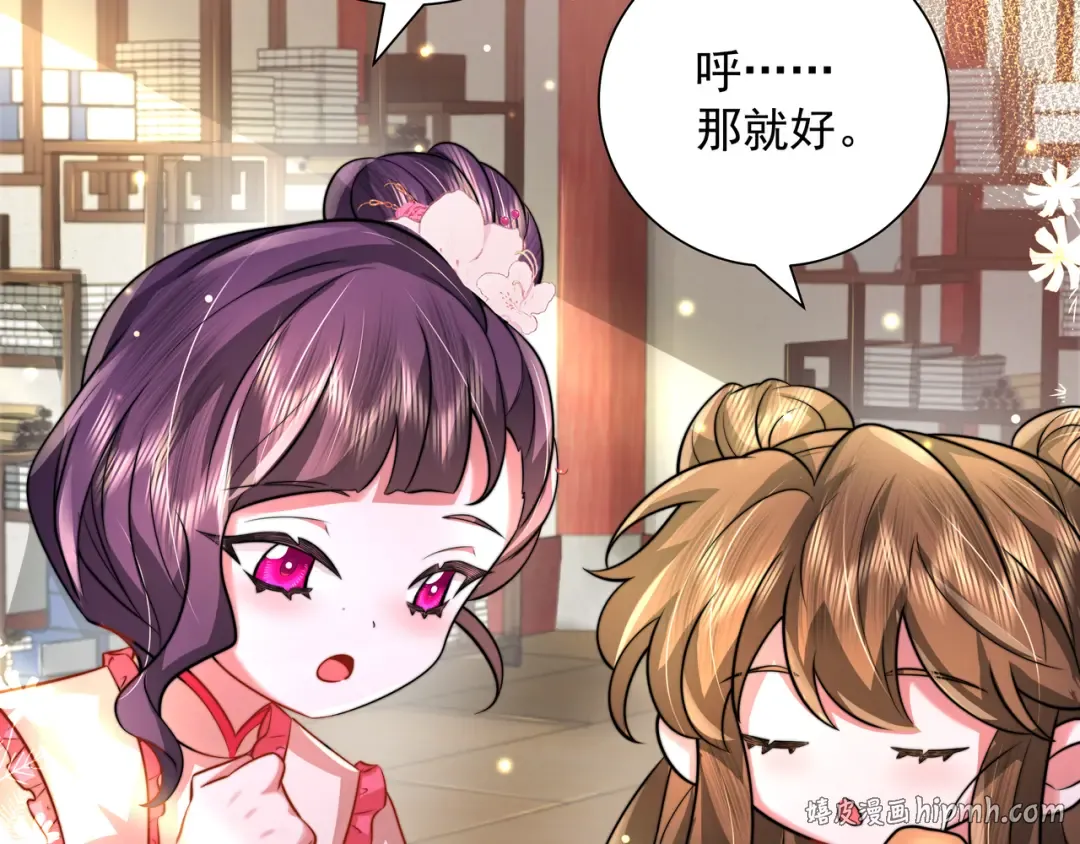 第51话 不许哭！ 第24页