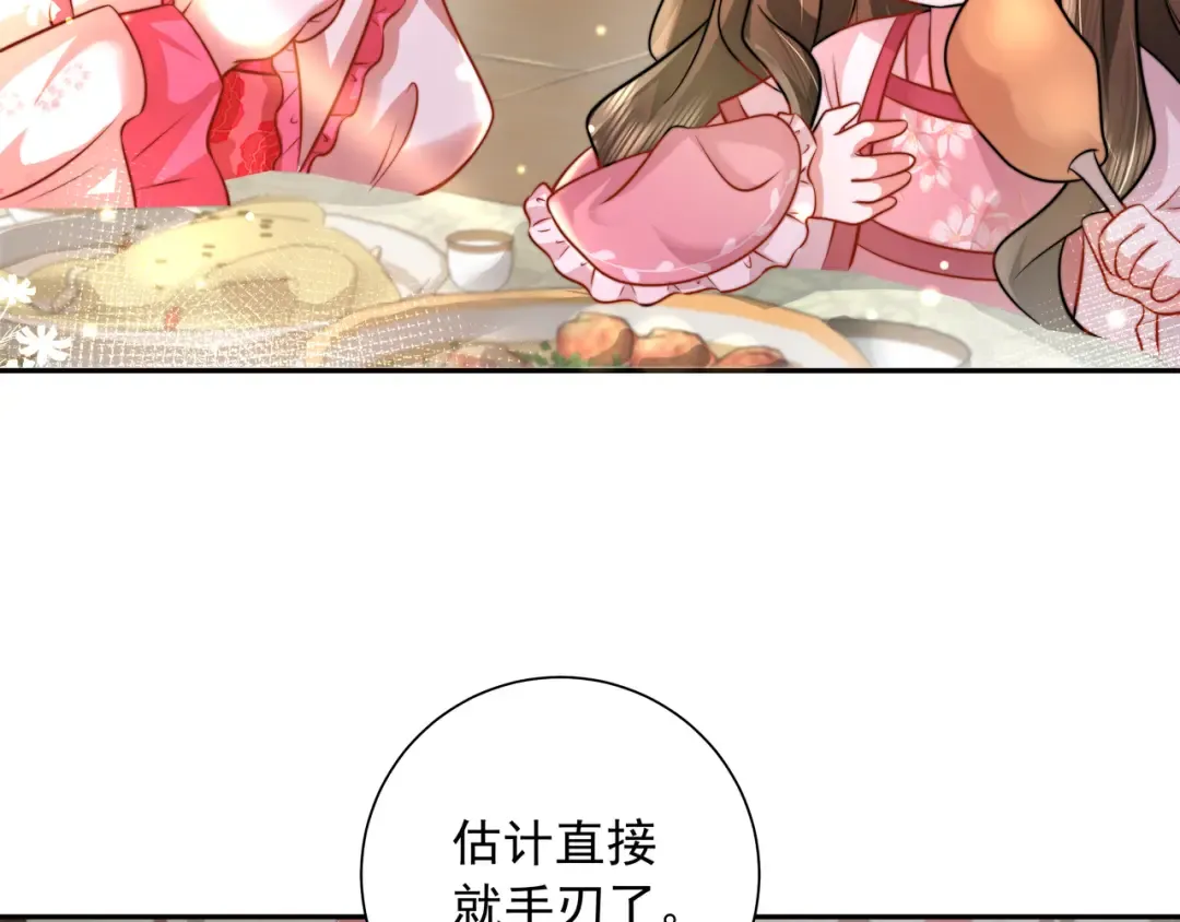 第51话 不许哭！ 第25页