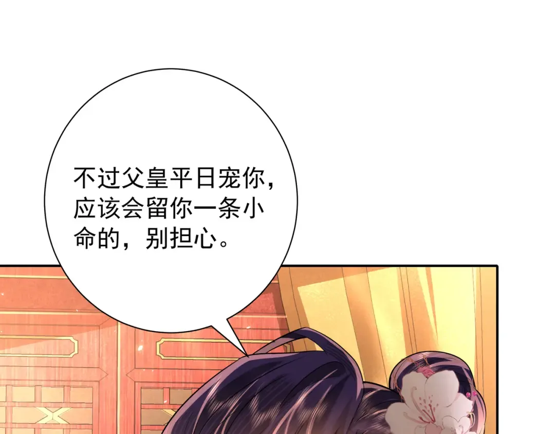 第51话 不许哭！ 第28页