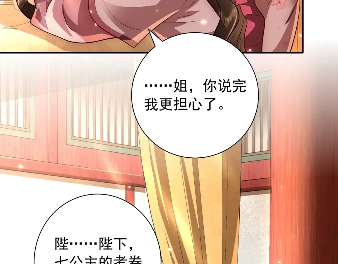 第51话 不许哭！ 第30页