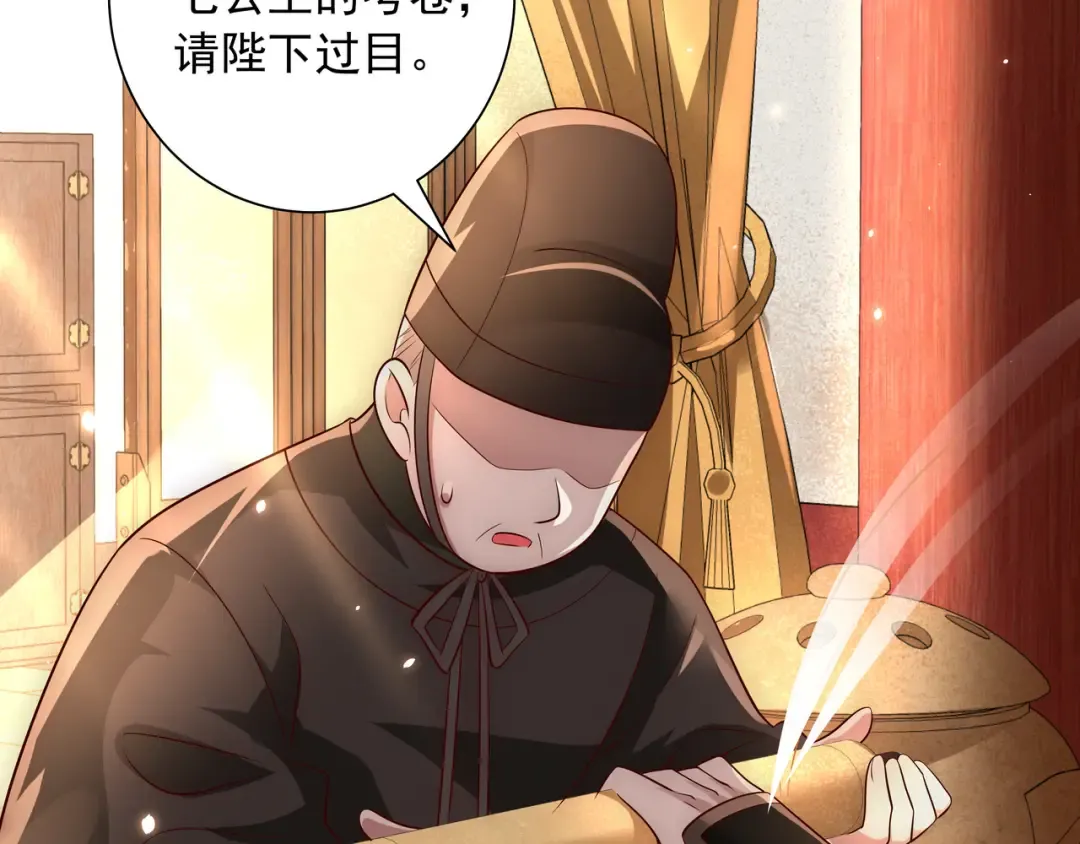 第51话 不许哭！ 第31页