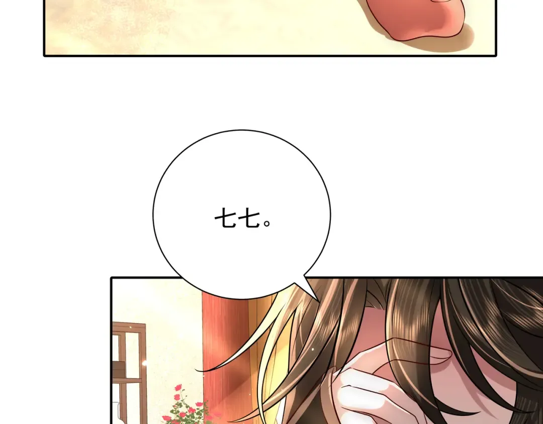 第51话 不许哭！ 第42页