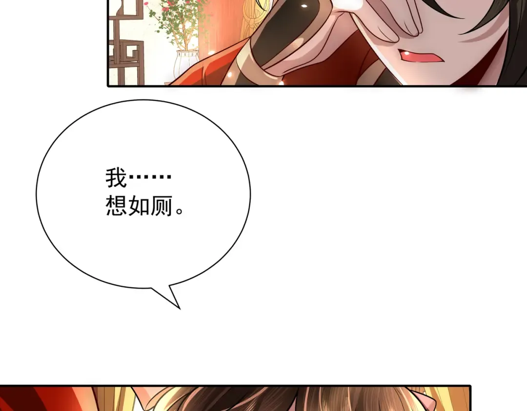 第51话 不许哭！ 第43页