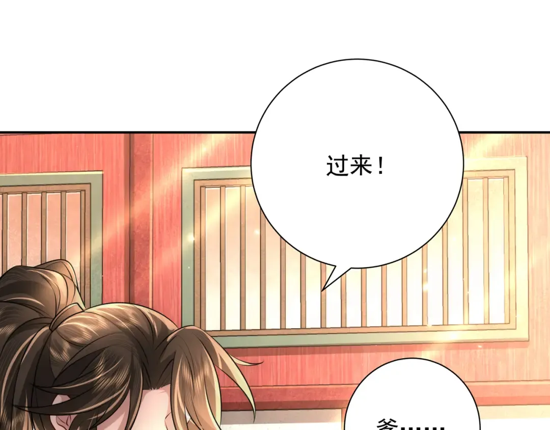 第51话 不许哭！ 第45页