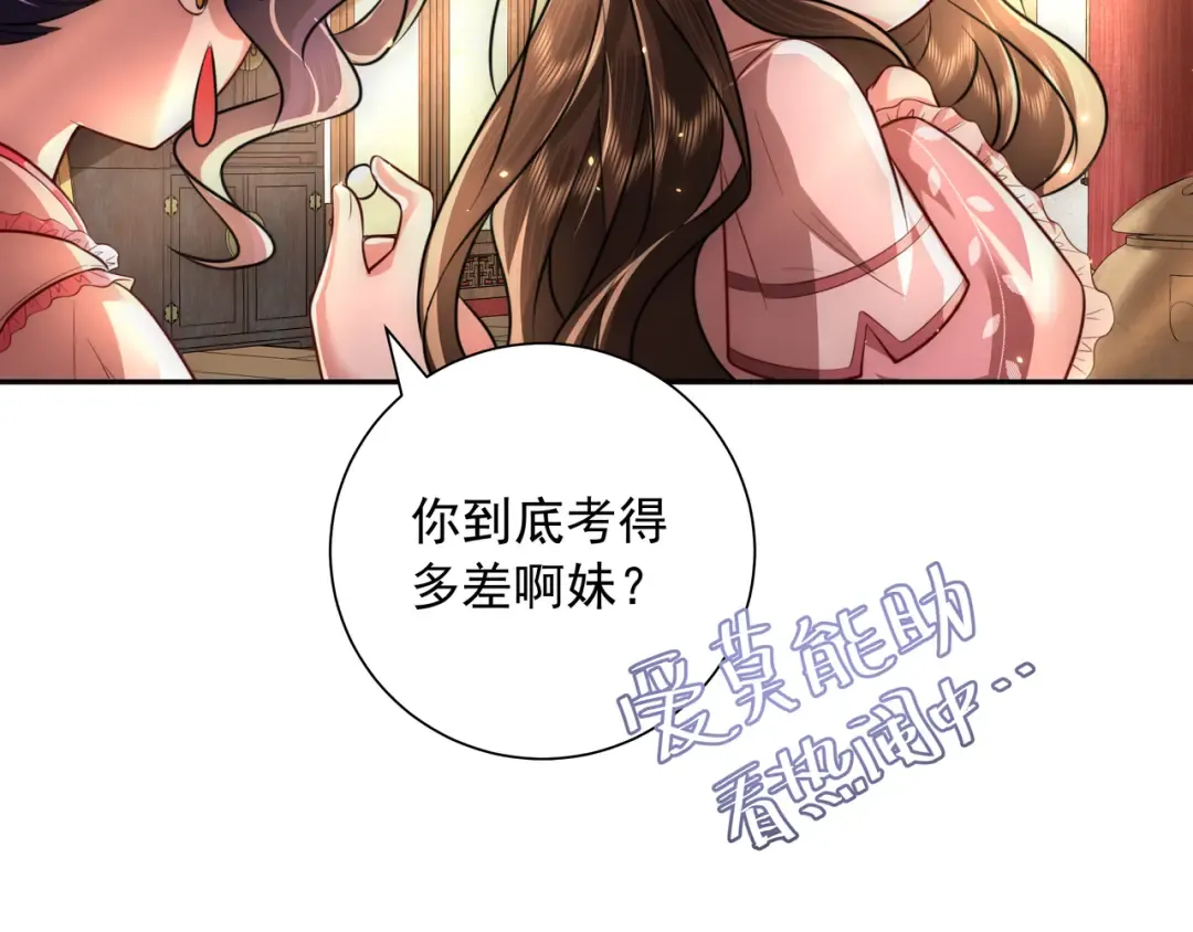 第51话 不许哭！ 第49页