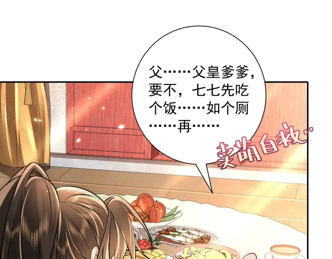 第51话 不许哭！ 第50页