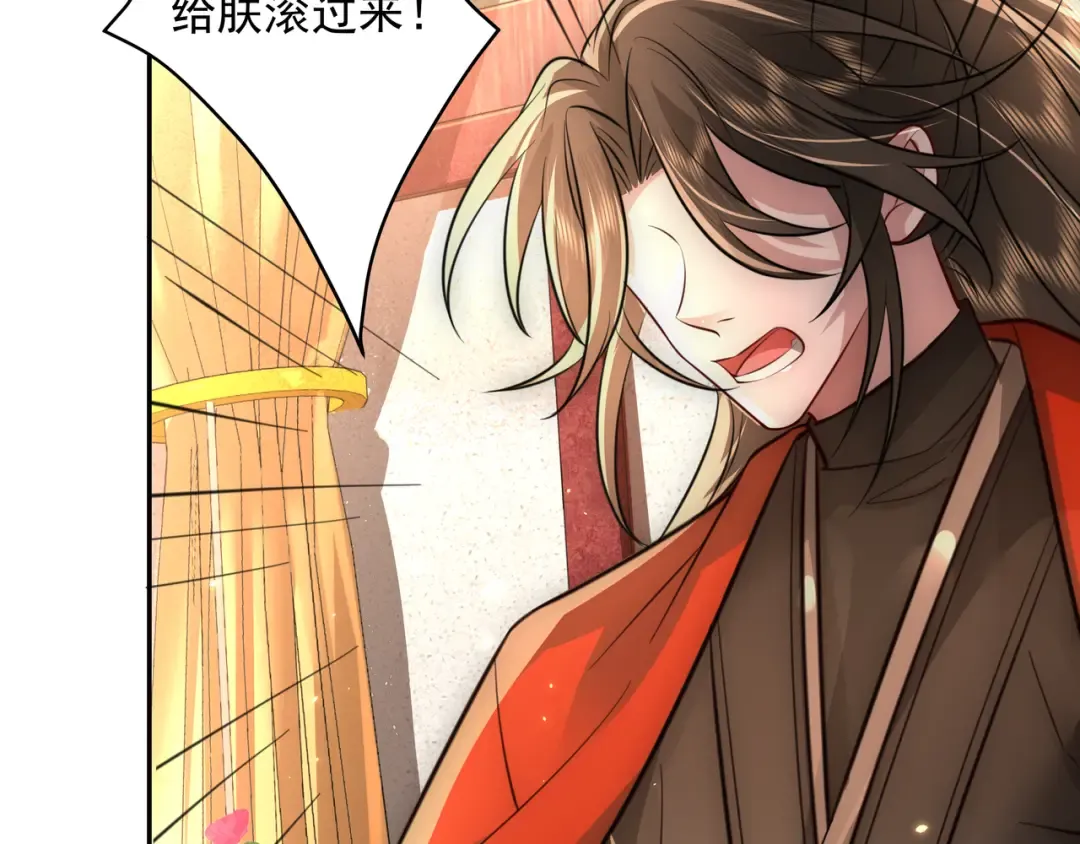 第51话 不许哭！ 第53页
