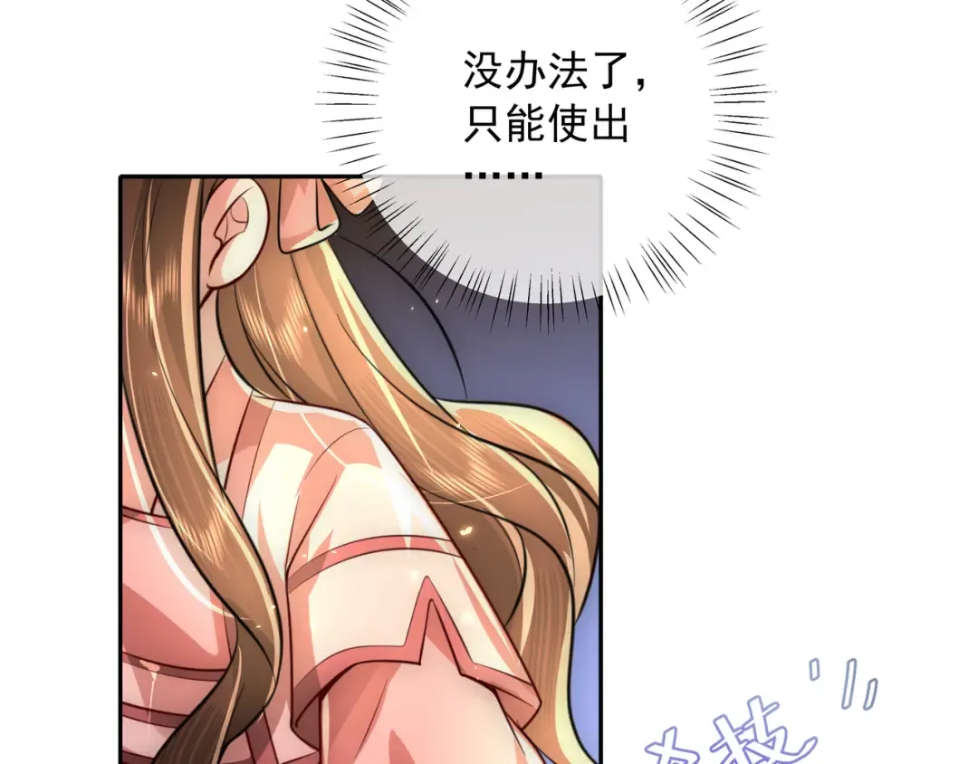 第51话 不许哭！ 第57页