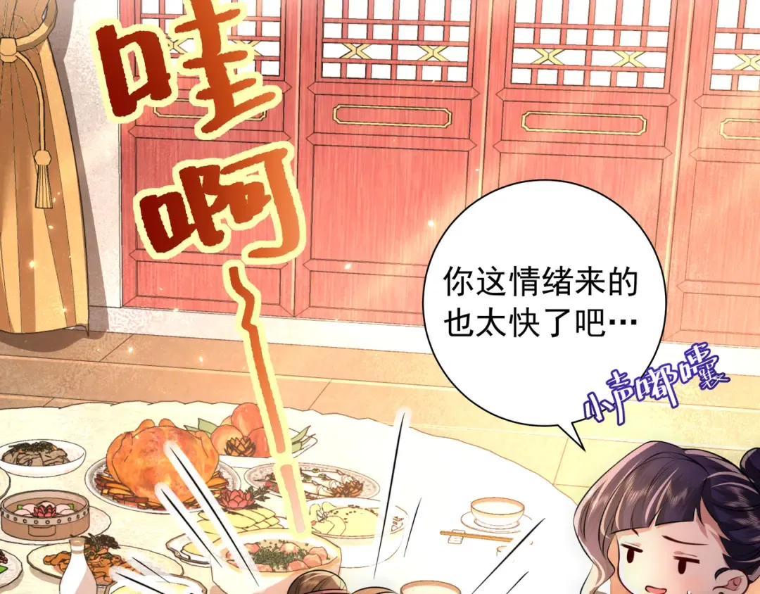 第51话 不许哭！ 第59页