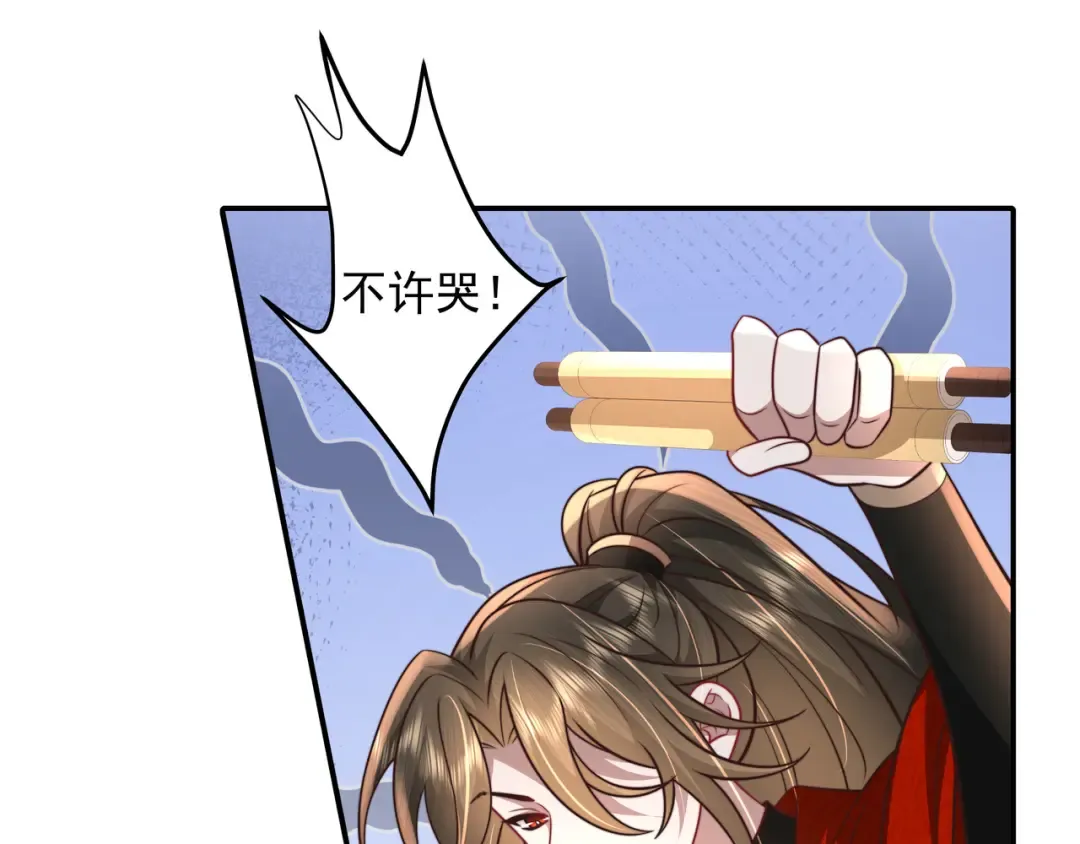 第51话 不许哭！ 第62页
