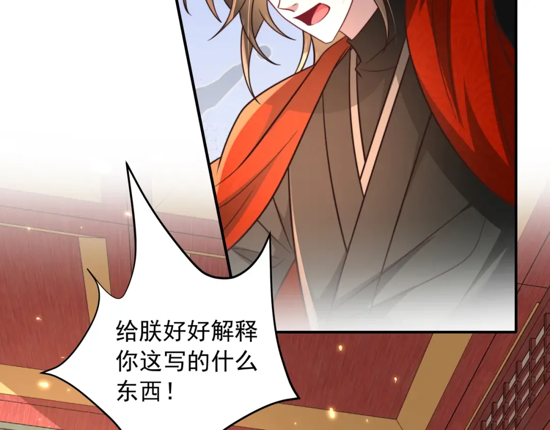 第51话 不许哭！ 第63页