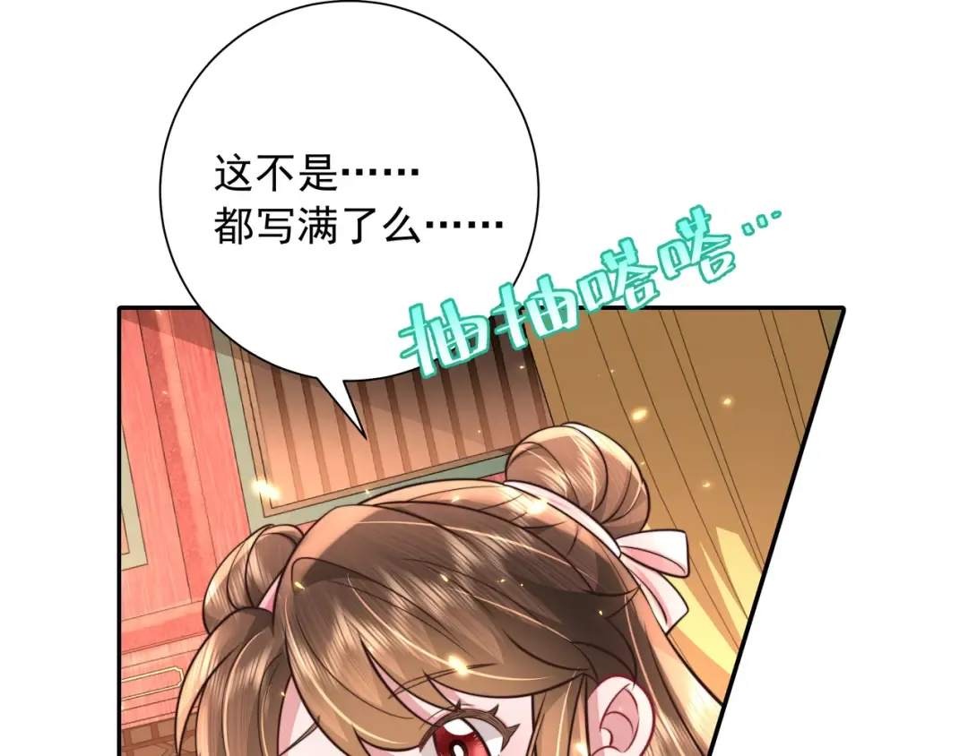 第51话 不许哭！ 第66页