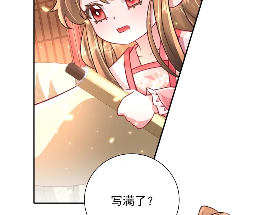 第51话 不许哭！ 第67页
