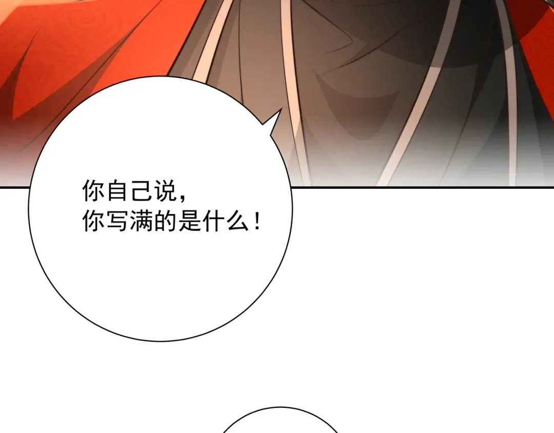 第51话 不许哭！ 第69页
