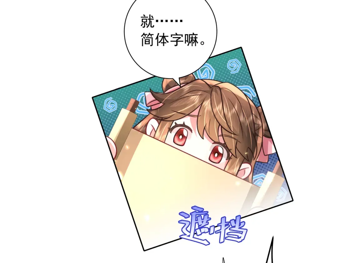 第51话 不许哭！ 第70页