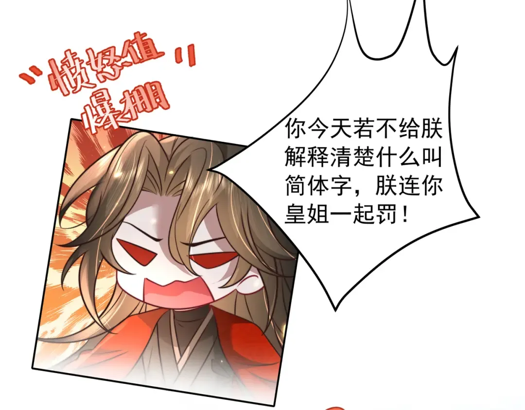 第51话 不许哭！ 第71页