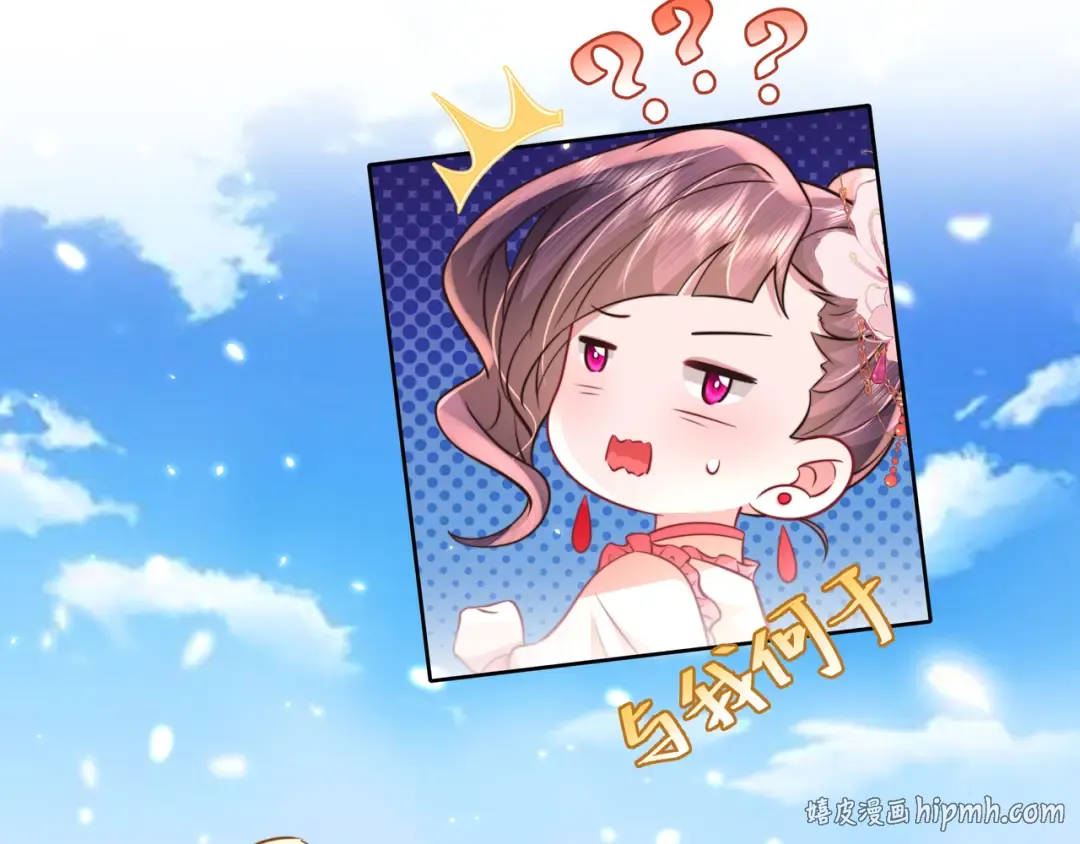 第51话 不许哭！ 第72页