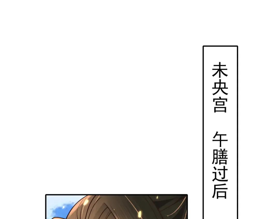 第52话 人设崩了！ 第5页