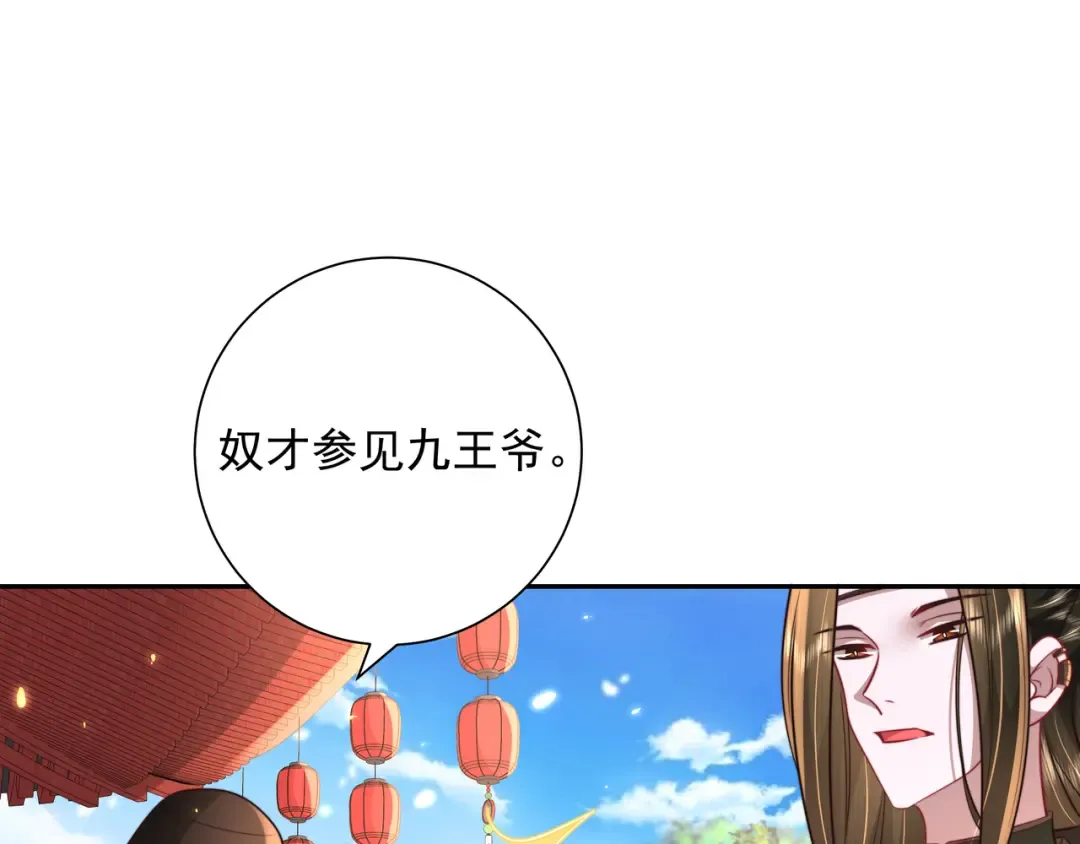 第52话 人设崩了！ 第11页