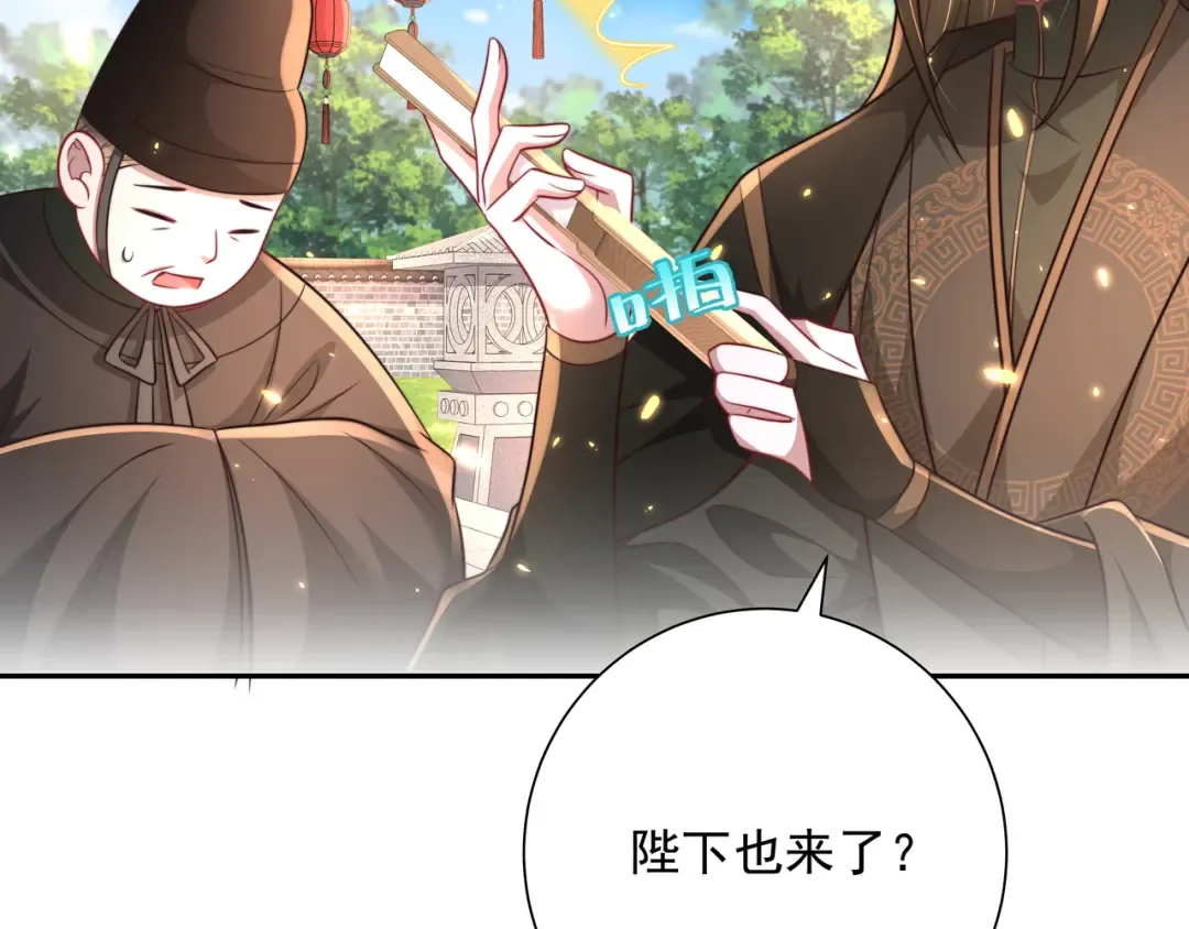 第52话 人设崩了！ 第12页