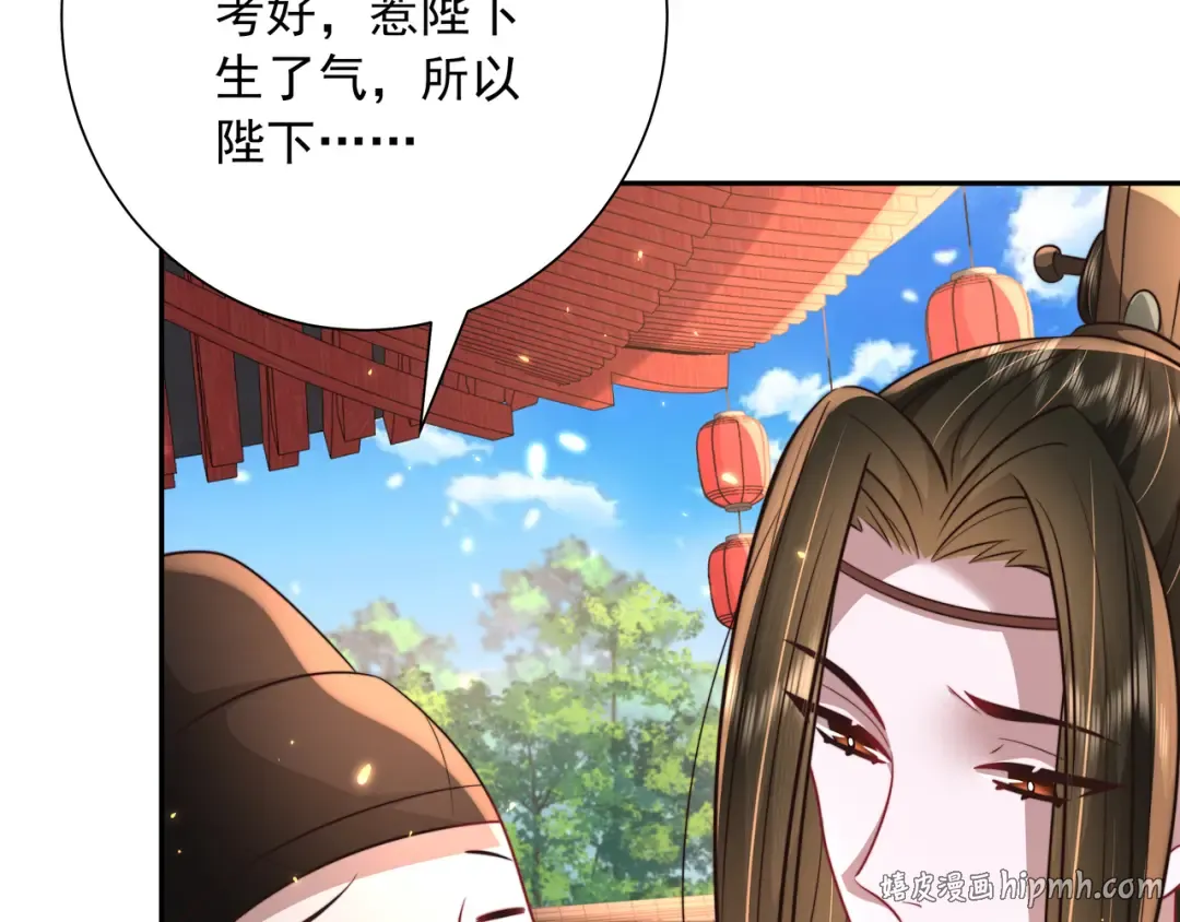 第52话 人设崩了！ 第16页