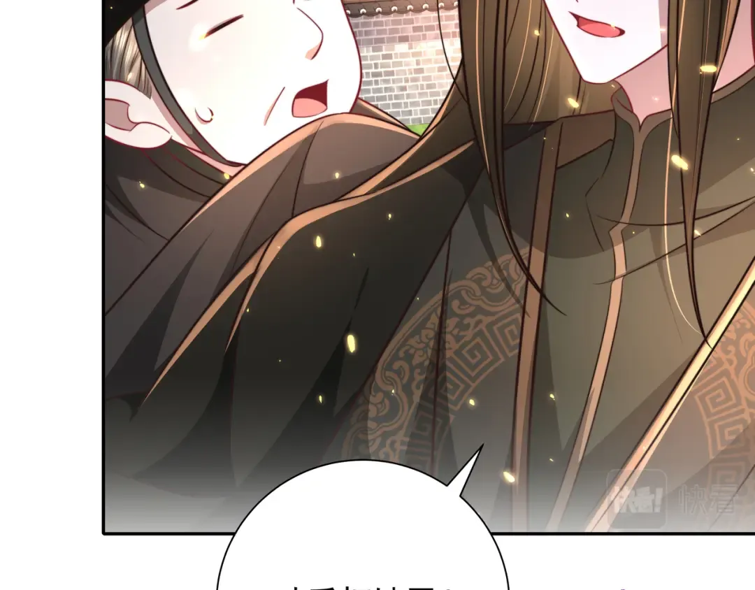 第52话 人设崩了！ 第17页