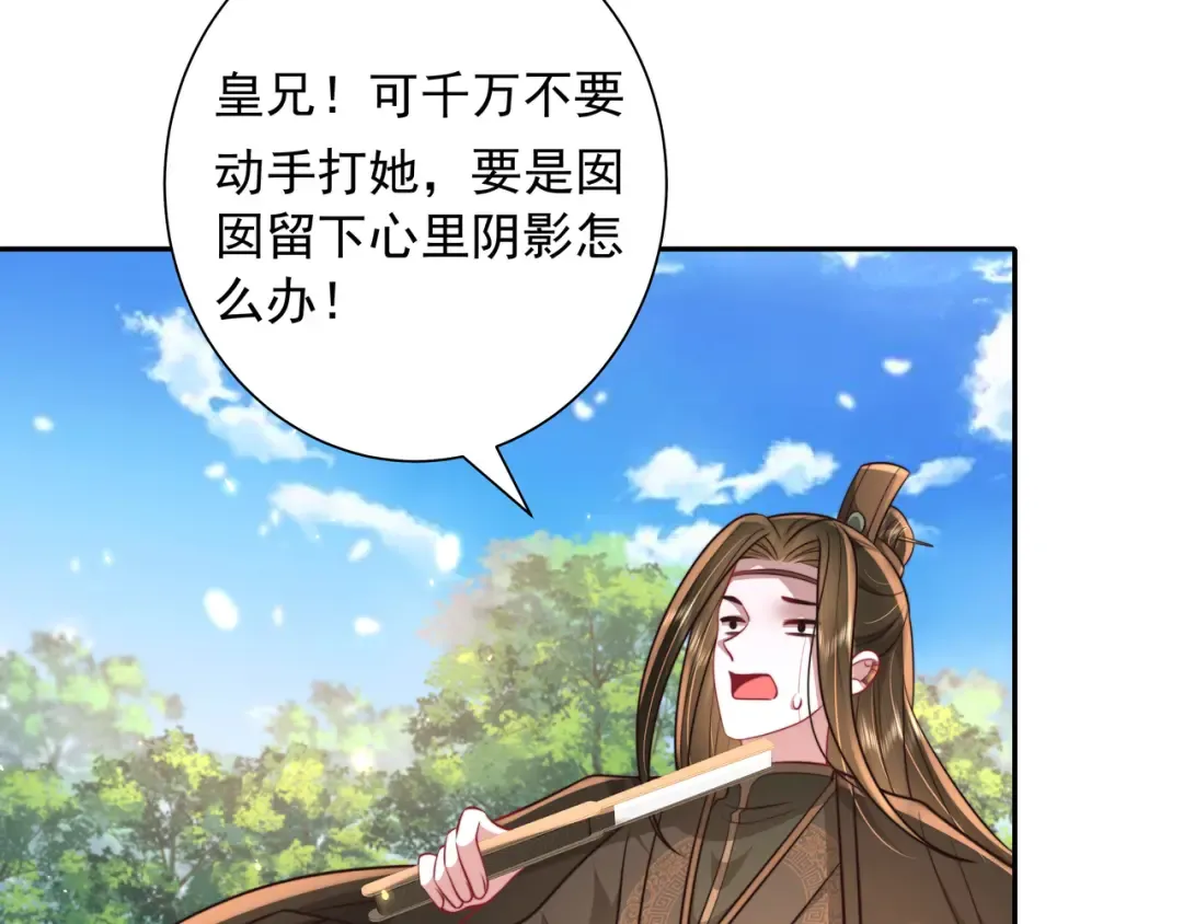 第52话 人设崩了！ 第22页