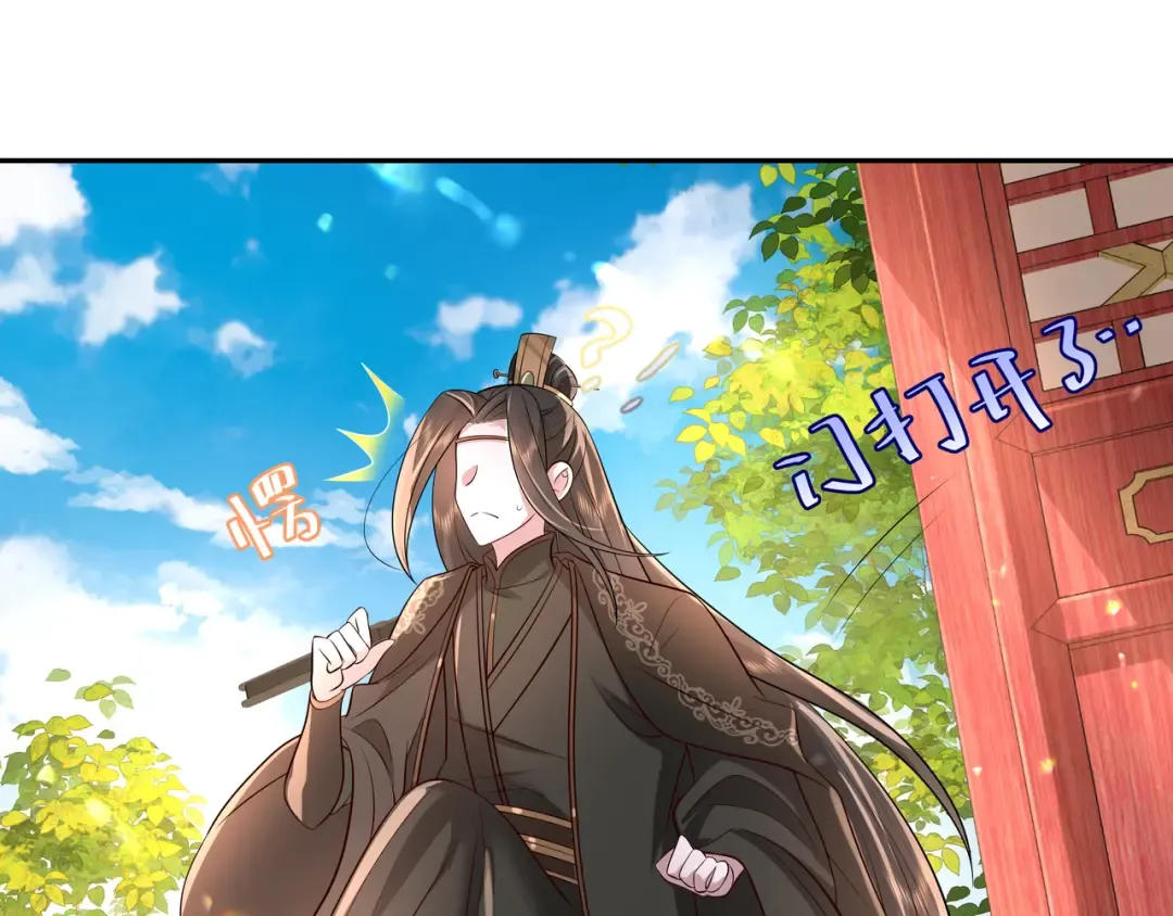 第52话 人设崩了！ 第25页